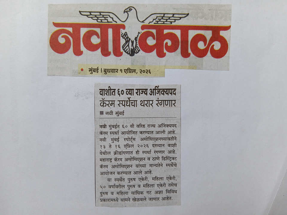 Media: News Paper